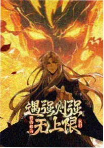 雾隐山谣海报