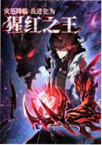 幻夜长安漫画封面